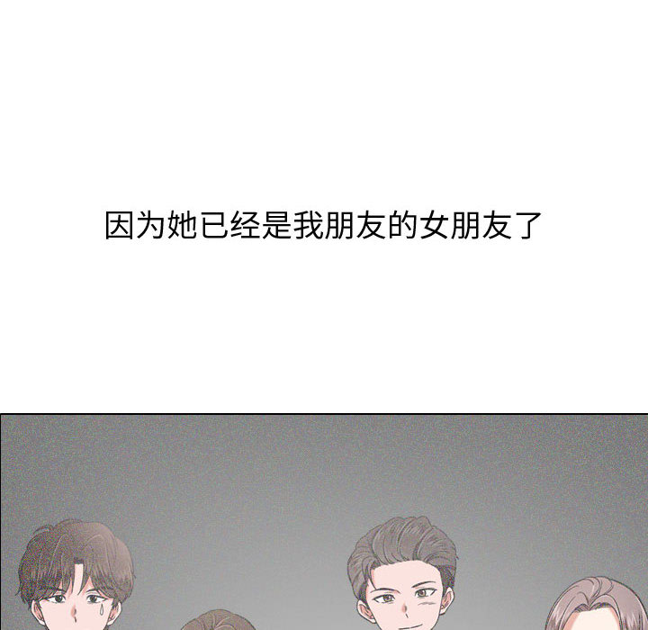 《不单纯友谊》漫画最新章节第2话 2免费下拉式在线观看章节第【5】张图片