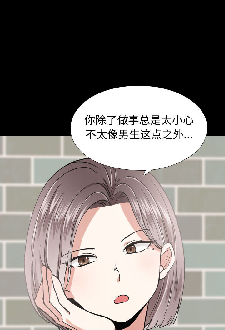 《不单纯友谊》漫画最新章节第2话 2免费下拉式在线观看章节第【34】张图片