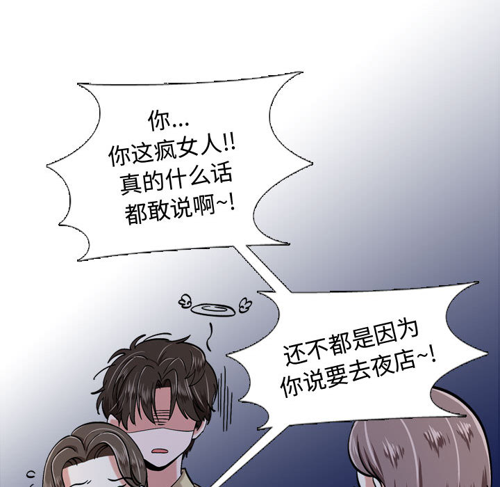 《不单纯友谊》漫画最新章节第4话 4免费下拉式在线观看章节第【15】张图片