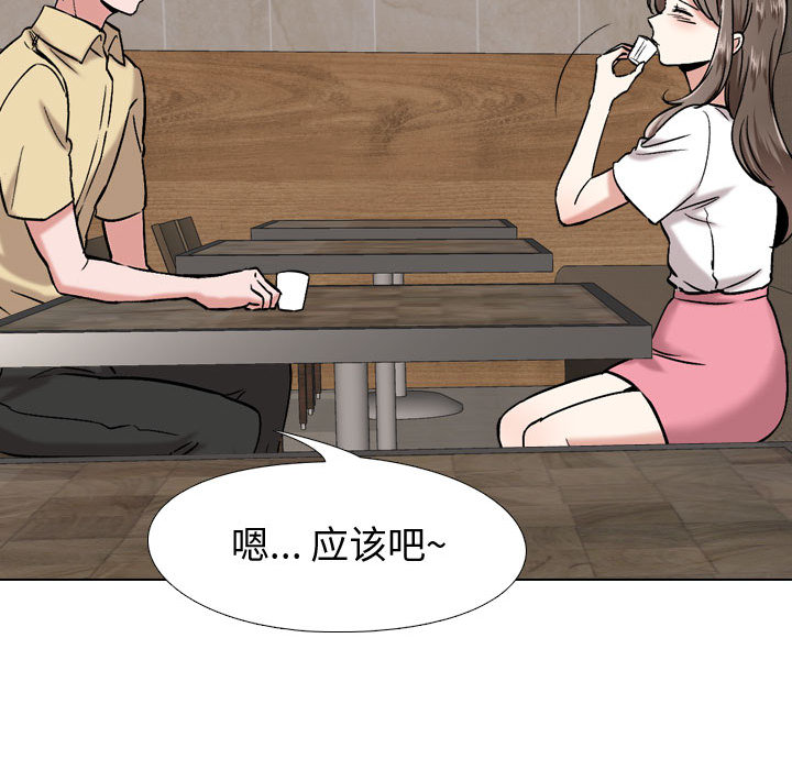 《不单纯友谊》漫画最新章节第5话 5免费下拉式在线观看章节第【1】张图片