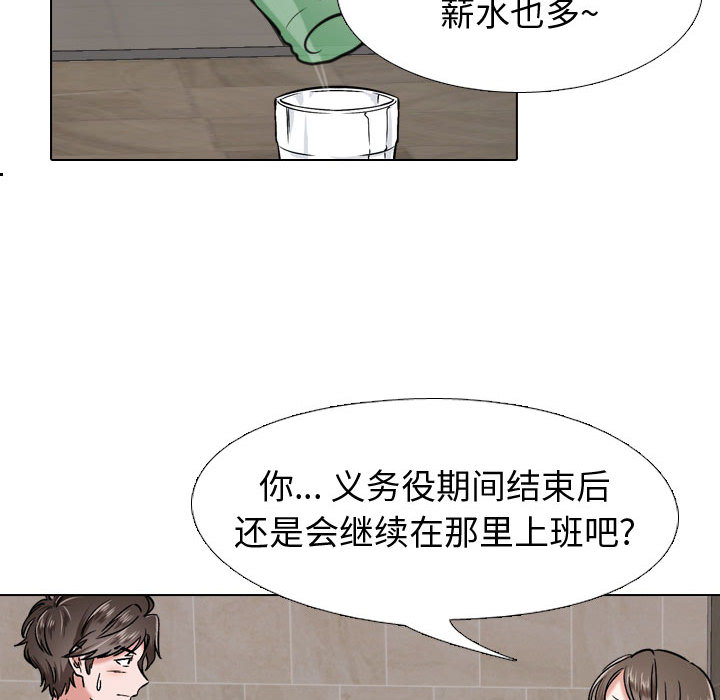 《不单纯友谊》漫画最新章节第5话 5免费下拉式在线观看章节第【2】张图片