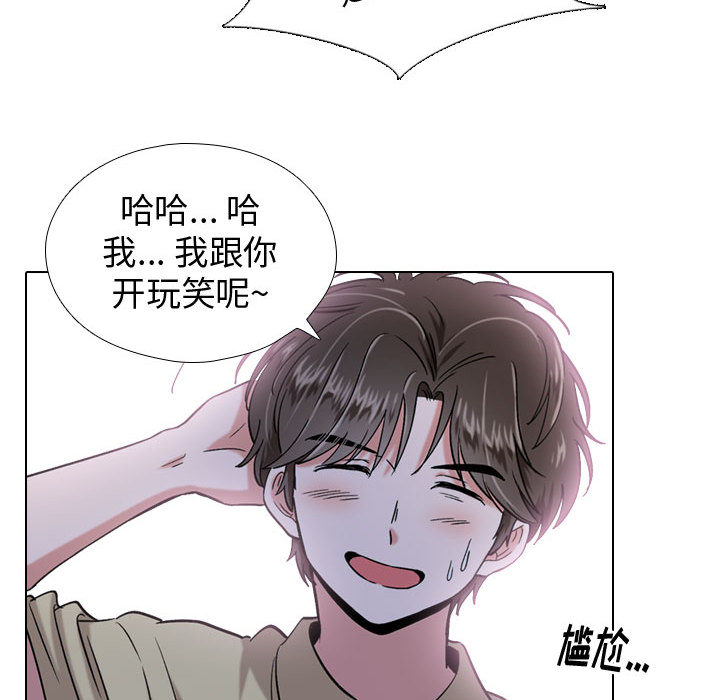 《不单纯友谊》漫画最新章节第5话 5免费下拉式在线观看章节第【18】张图片