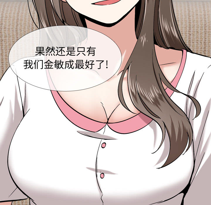 《不单纯友谊》漫画最新章节第6话 6免费下拉式在线观看章节第【25】张图片