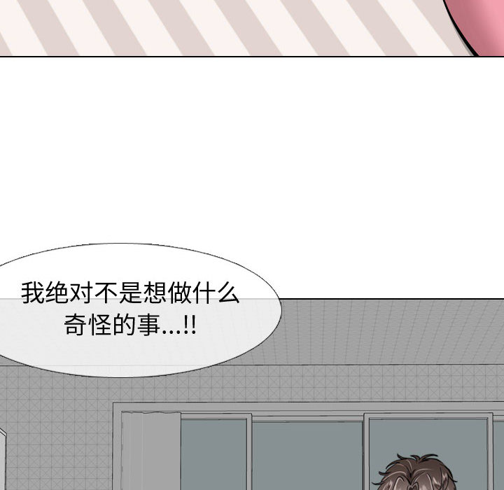 《不单纯友谊》漫画最新章节第7话 7免费下拉式在线观看章节第【20】张图片