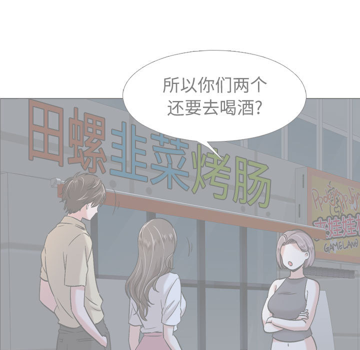 《不单纯友谊》漫画最新章节第7话 7免费下拉式在线观看章节第【15】张图片