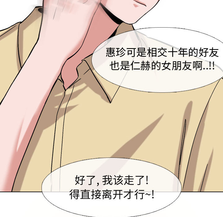 《不单纯友谊》漫画最新章节第8话 8免费下拉式在线观看章节第【19】张图片