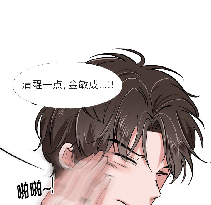 《不单纯友谊》漫画最新章节第8话 8免费下拉式在线观看章节第【20】张图片