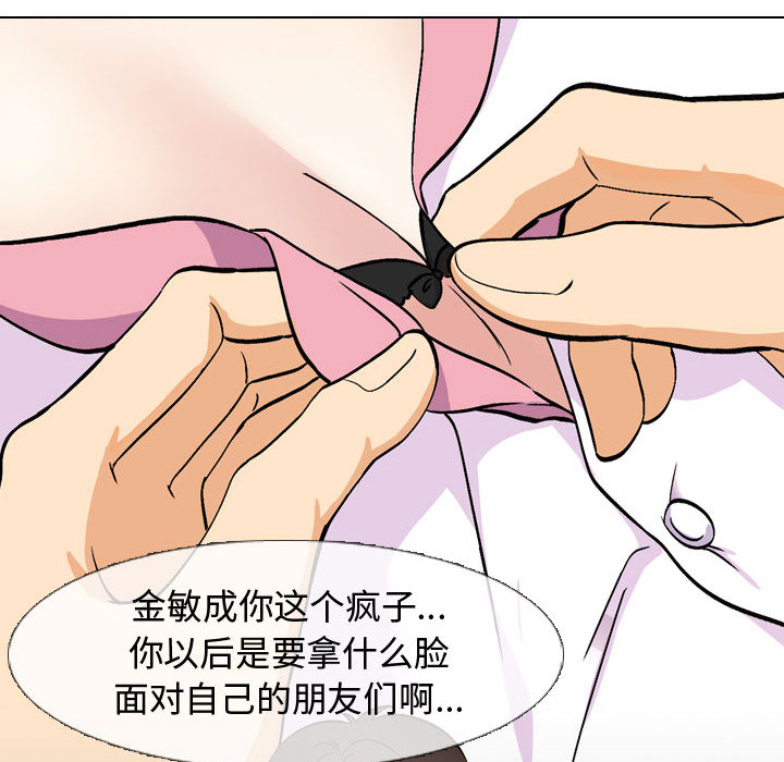 《不单纯友谊》漫画最新章节第9话 9免费下拉式在线观看章节第【29】张图片