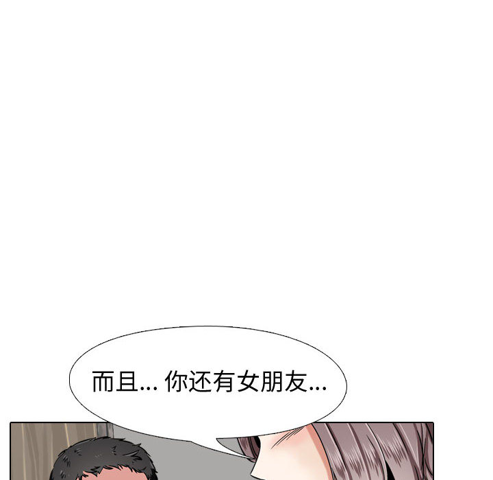 《不单纯友谊》漫画最新章节第10话 10免费下拉式在线观看章节第【25】张图片