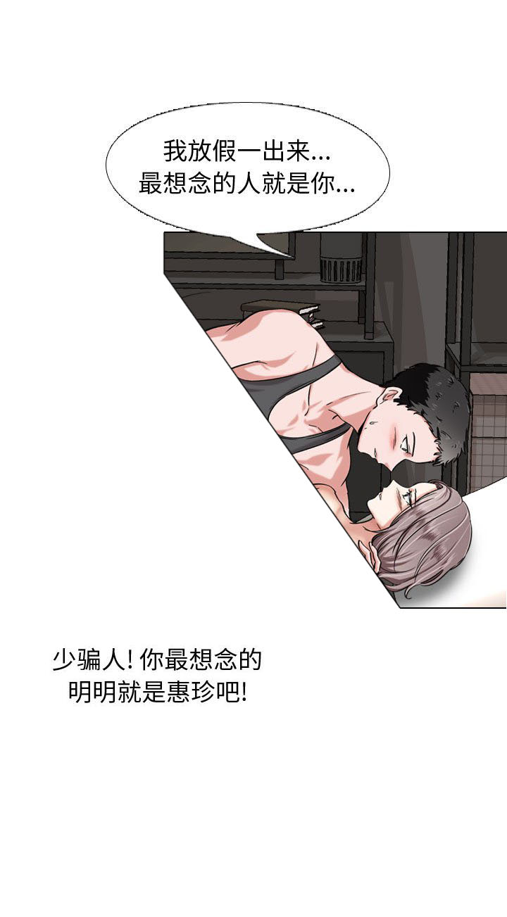 《不单纯友谊》漫画最新章节第10话 10免费下拉式在线观看章节第【9】张图片