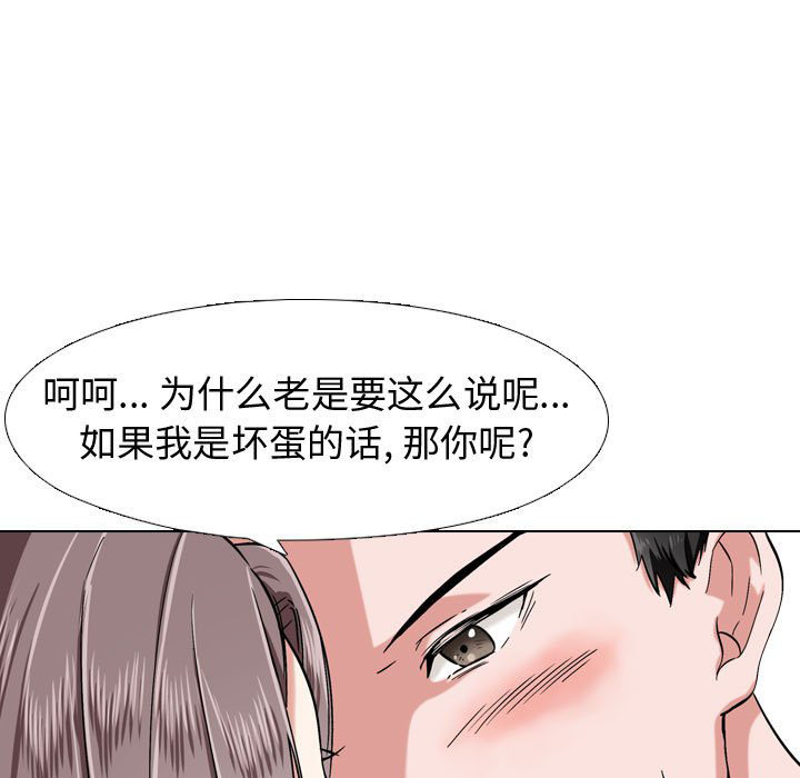 《不单纯友谊》漫画最新章节第10话 10免费下拉式在线观看章节第【3】张图片