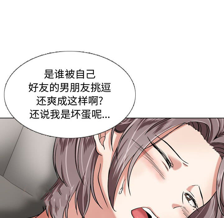 《不单纯友谊》漫画最新章节第10话 10免费下拉式在线观看章节第【6】张图片