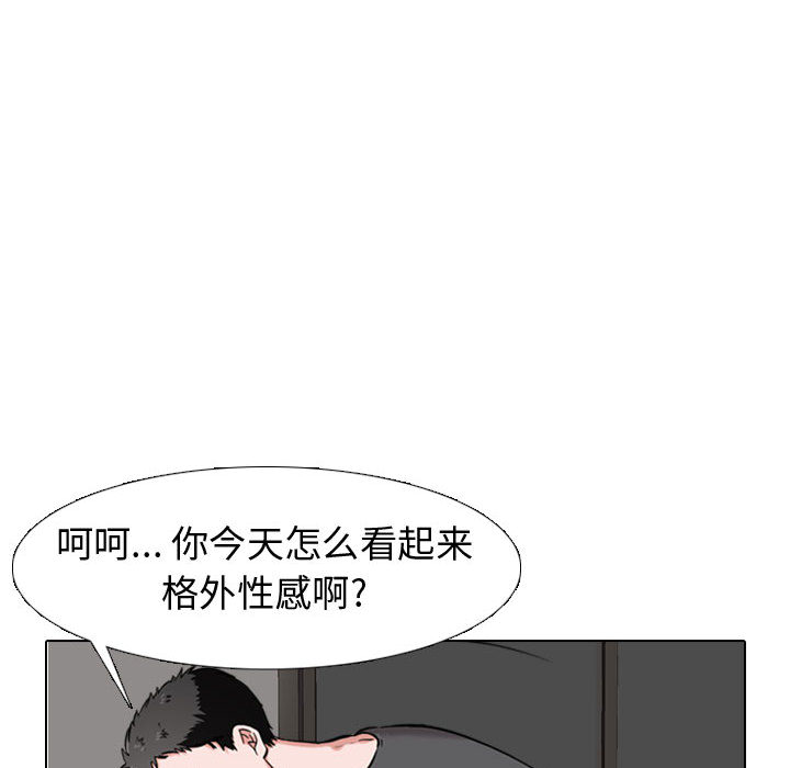 《不单纯友谊》漫画最新章节第10话 10免费下拉式在线观看章节第【17】张图片