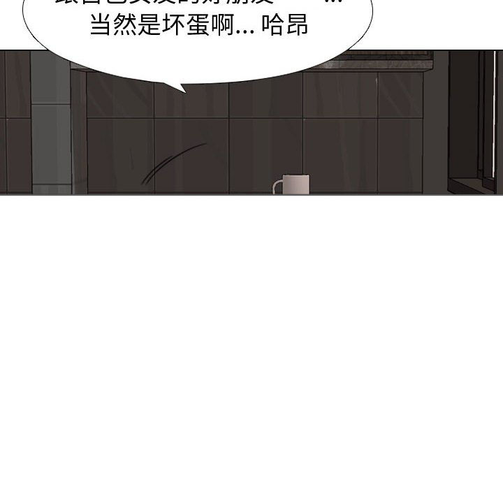 《不单纯友谊》漫画最新章节第10话 10免费下拉式在线观看章节第【4】张图片