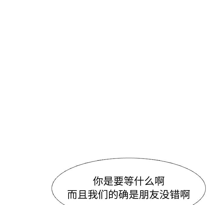 《不单纯友谊》漫画最新章节第10话 10免费下拉式在线观看章节第【22】张图片