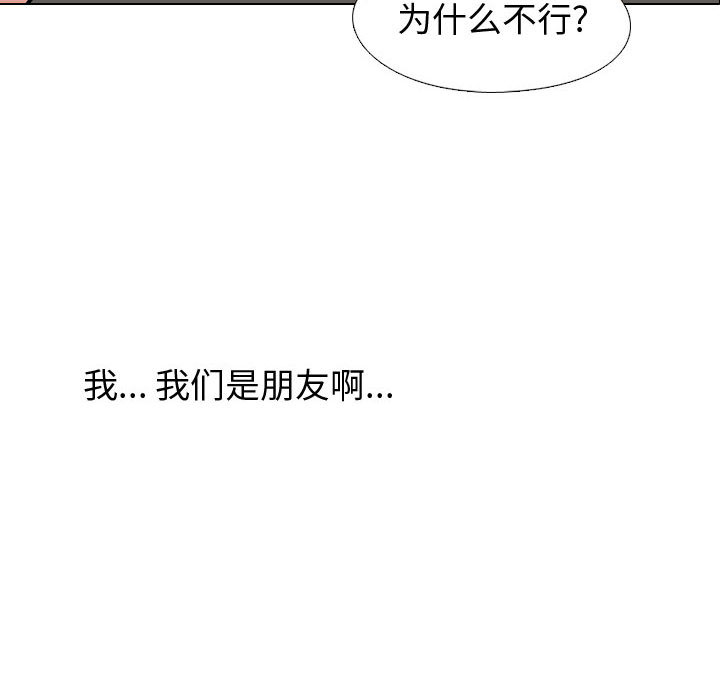 《不单纯友谊》漫画最新章节第10话 10免费下拉式在线观看章节第【26】张图片