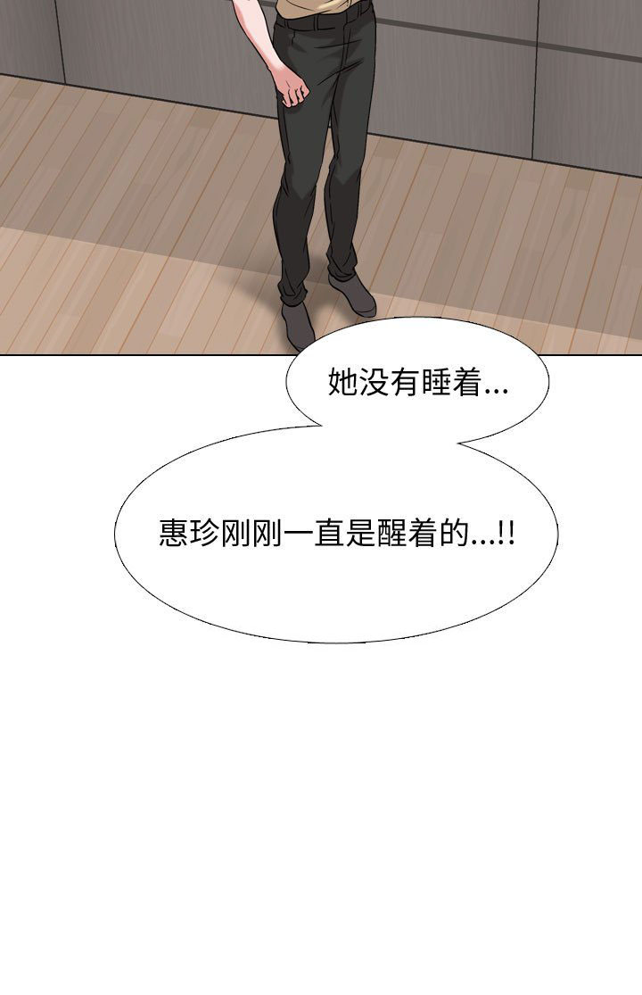 《不单纯友谊》漫画最新章节第11话 11免费下拉式在线观看章节第【1】张图片