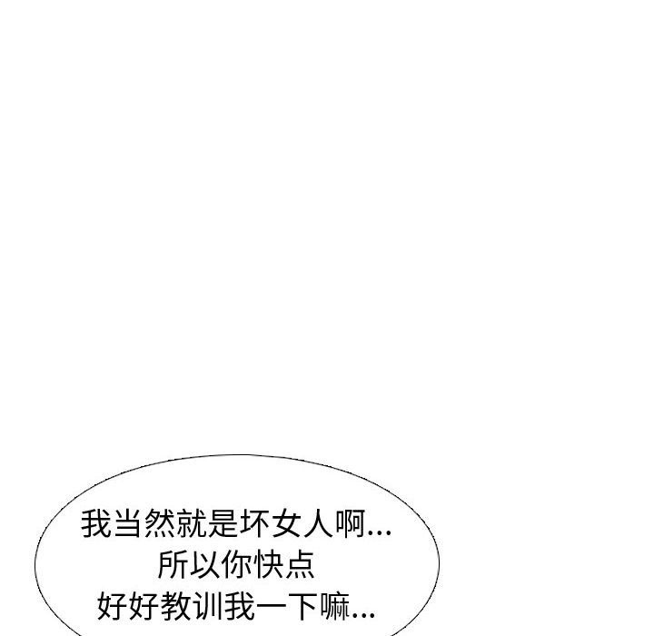 《不单纯友谊》漫画最新章节第11话 11免费下拉式在线观看章节第【29】张图片