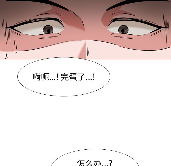 《不单纯友谊》漫画最新章节第11话 11免费下拉式在线观看章节第【3】张图片