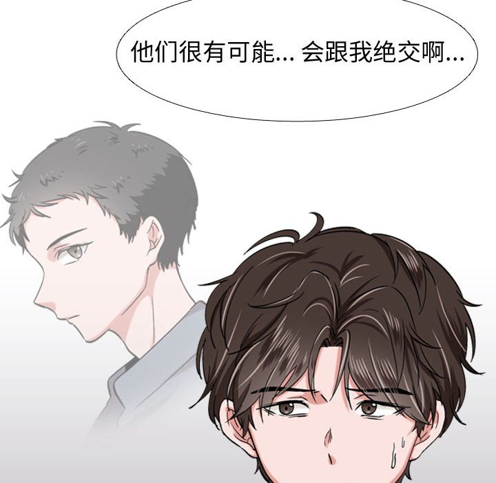 《不单纯友谊》漫画最新章节第12话 12免费下拉式在线观看章节第【23】张图片