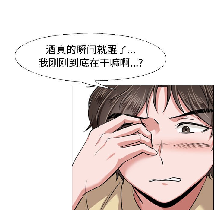 《不单纯友谊》漫画最新章节第13话 13免费下拉式在线观看章节第【35】张图片