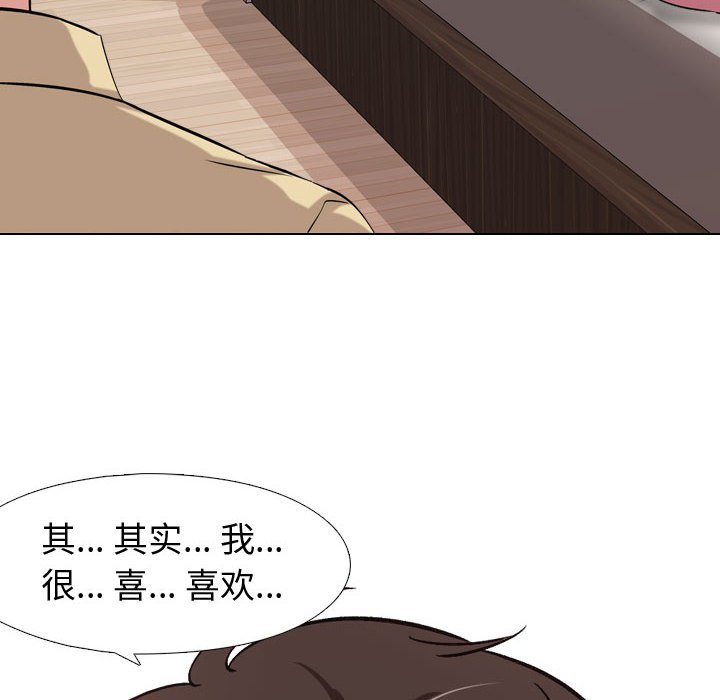 《不单纯友谊》漫画最新章节第13话 13免费下拉式在线观看章节第【44】张图片