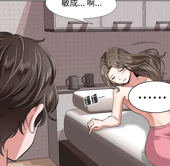 《不单纯友谊》漫画最新章节第13话 13免费下拉式在线观看章节第【45】张图片