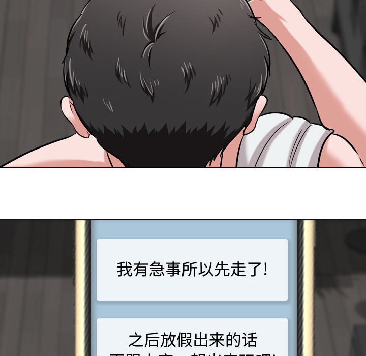 《不单纯友谊》漫画最新章节第14话 14免费下拉式在线观看章节第【3】张图片