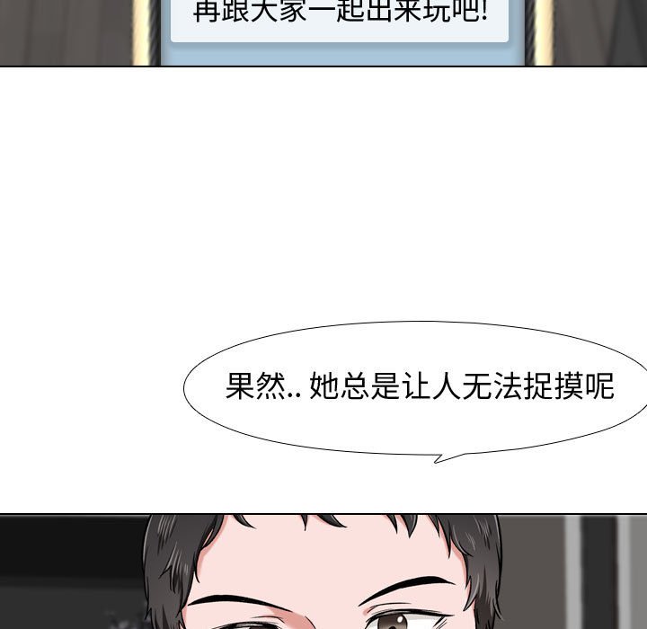 《不单纯友谊》漫画最新章节第14话 14免费下拉式在线观看章节第【2】张图片