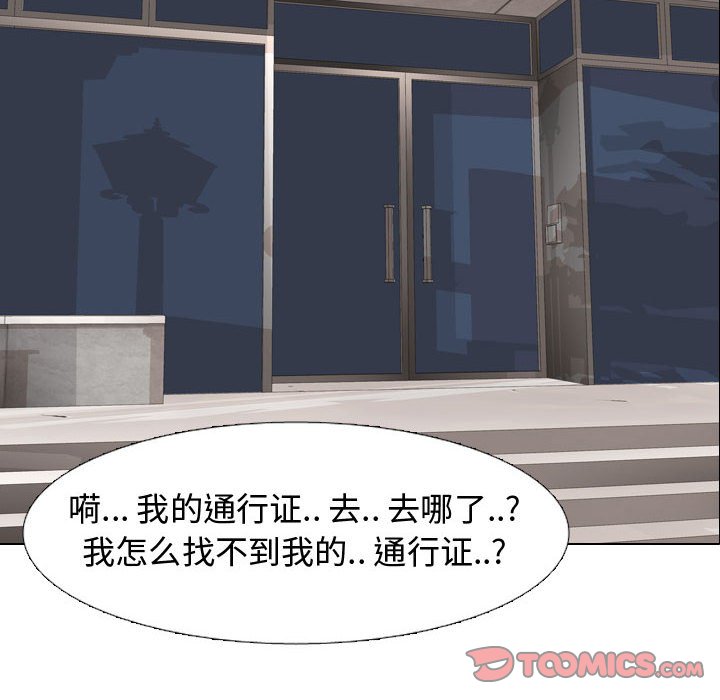 《不单纯友谊》漫画最新章节第15话 15免费下拉式在线观看章节第【8】张图片