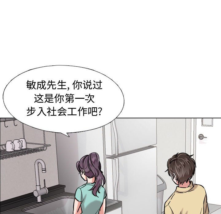 《不单纯友谊》漫画最新章节第16话 16免费下拉式在线观看章节第【14】张图片