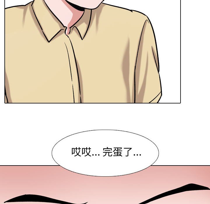 《不单纯友谊》漫画最新章节第16话 16免费下拉式在线观看章节第【17】张图片