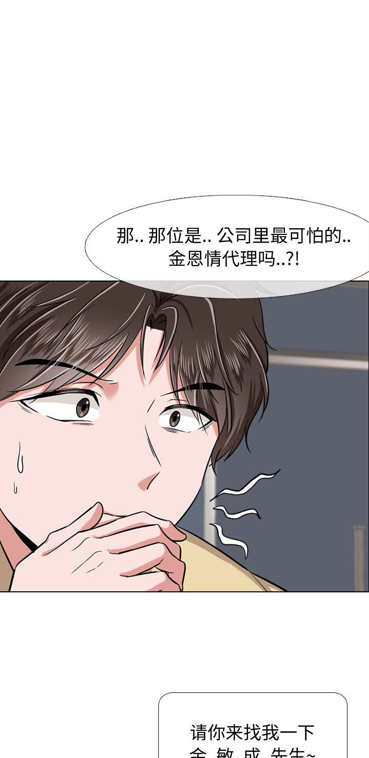 《不单纯友谊》漫画最新章节第16话 16免费下拉式在线观看章节第【23】张图片