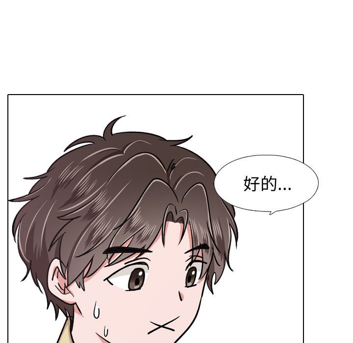 《不单纯友谊》漫画最新章节第16话 16免费下拉式在线观看章节第【18】张图片