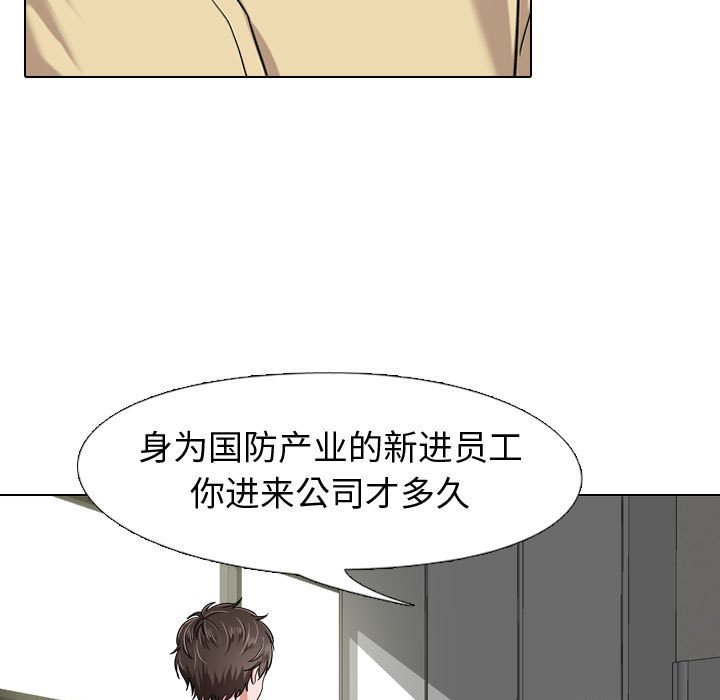 《不单纯友谊》漫画最新章节第16话 16免费下拉式在线观看章节第【5】张图片