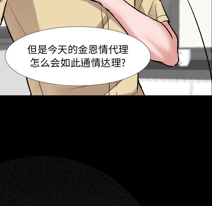 《不单纯友谊》漫画最新章节第17话 17免费下拉式在线观看章节第【7】张图片