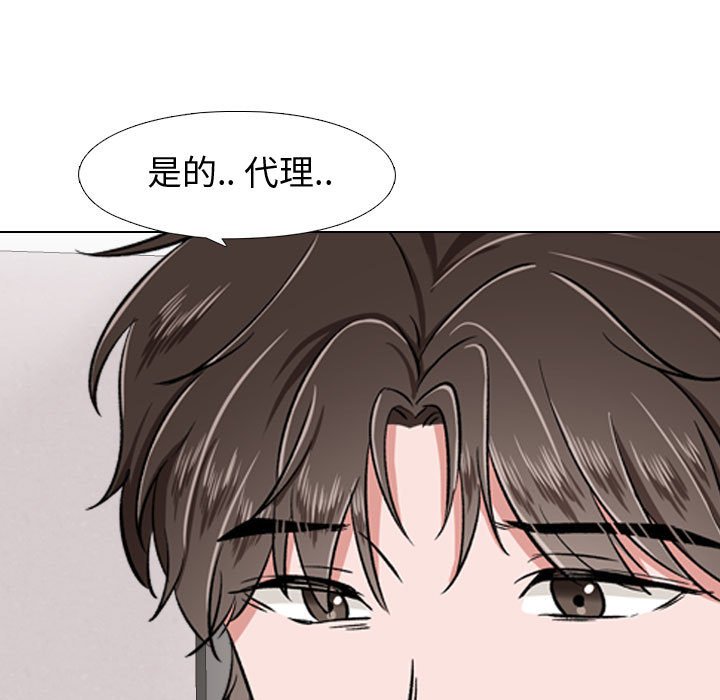 《不单纯友谊》漫画最新章节第17话 17免费下拉式在线观看章节第【23】张图片