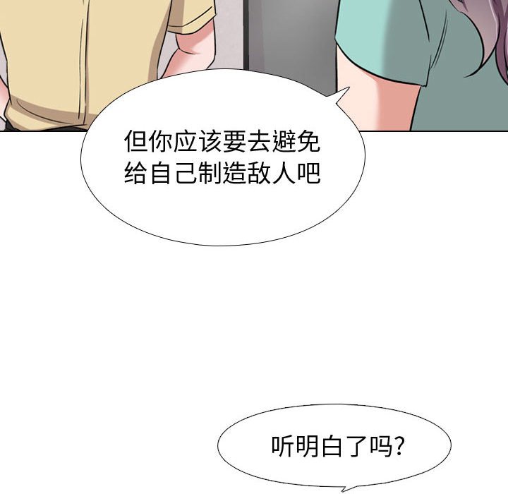 《不单纯友谊》漫画最新章节第17话 17免费下拉式在线观看章节第【20】张图片