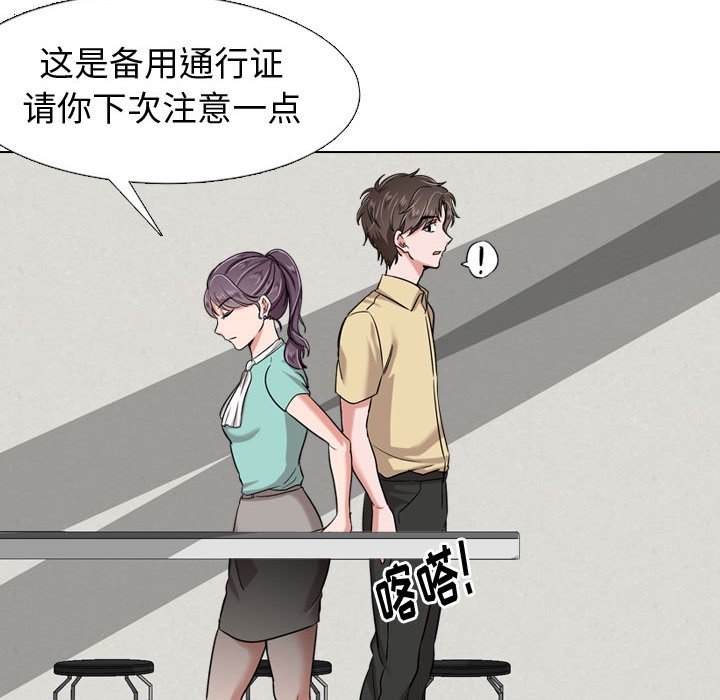 《不单纯友谊》漫画最新章节第17话 17免费下拉式在线观看章节第【16】张图片