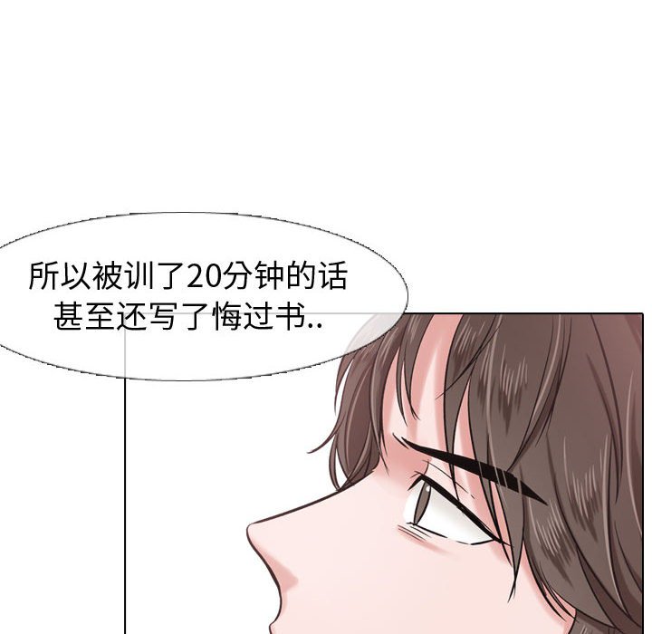 《不单纯友谊》漫画最新章节第17话 17免费下拉式在线观看章节第【4】张图片