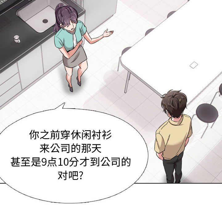 《不单纯友谊》漫画最新章节第17话 17免费下拉式在线观看章节第【24】张图片