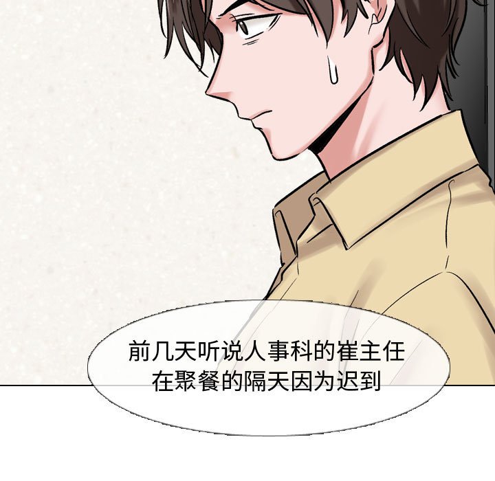 《不单纯友谊》漫画最新章节第17话 17免费下拉式在线观看章节第【5】张图片