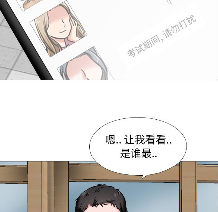 《不单纯友谊》漫画最新章节第18话 18免费下拉式在线观看章节第【22】张图片