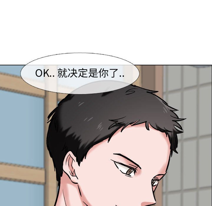 《不单纯友谊》漫画最新章节第18话 18免费下拉式在线观看章节第【17】张图片