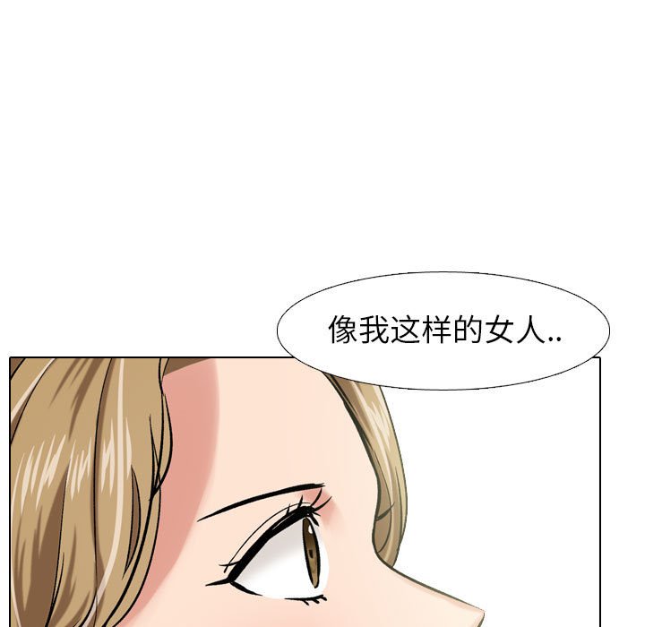 《不单纯友谊》漫画最新章节第19话 19免费下拉式在线观看章节第【14】张图片