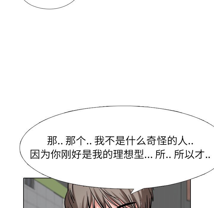 《不单纯友谊》漫画最新章节第19话 19免费下拉式在线观看章节第【24】张图片