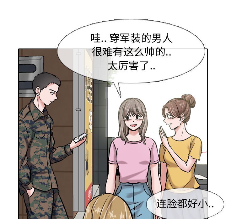 《不单纯友谊》漫画最新章节第19话 19免费下拉式在线观看章节第【8】张图片