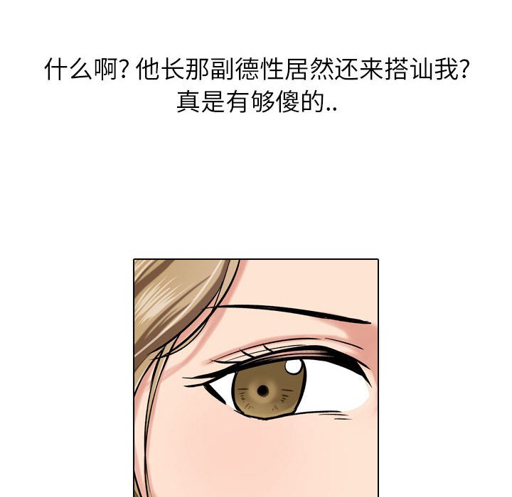 《不单纯友谊》漫画最新章节第19话 19免费下拉式在线观看章节第【21】张图片