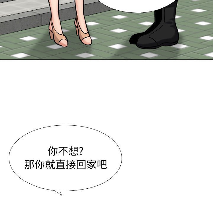 《不单纯友谊》漫画最新章节第20话 20免费下拉式在线观看章节第【7】张图片