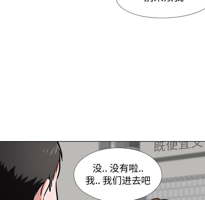 《不单纯友谊》漫画最新章节第20话 20免费下拉式在线观看章节第【5】张图片